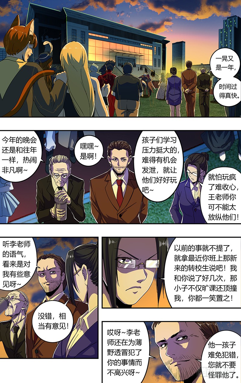 第169话（黑暗来临）2