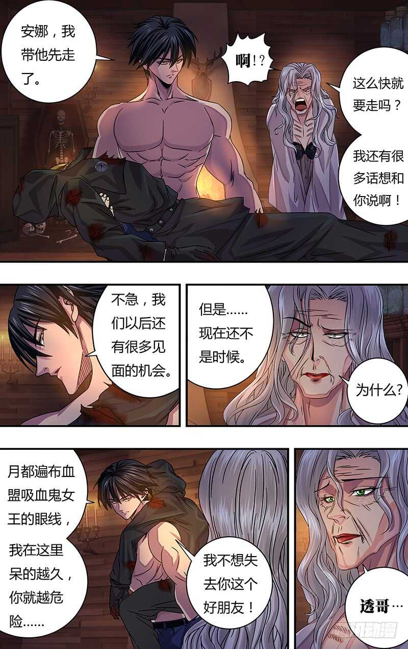 第119话（玫瑰的请求）5
