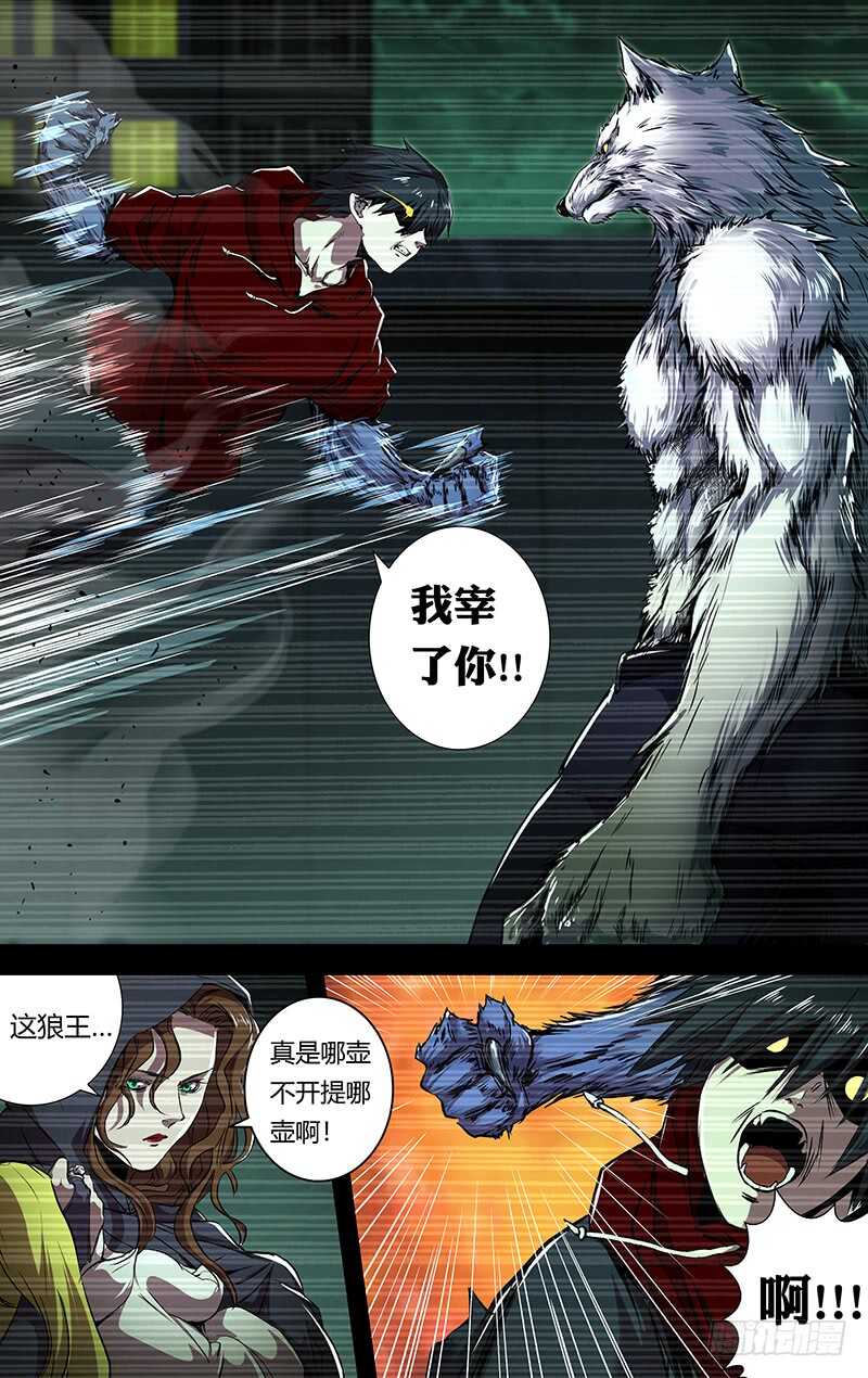 第201话（狼王卡特罗）7