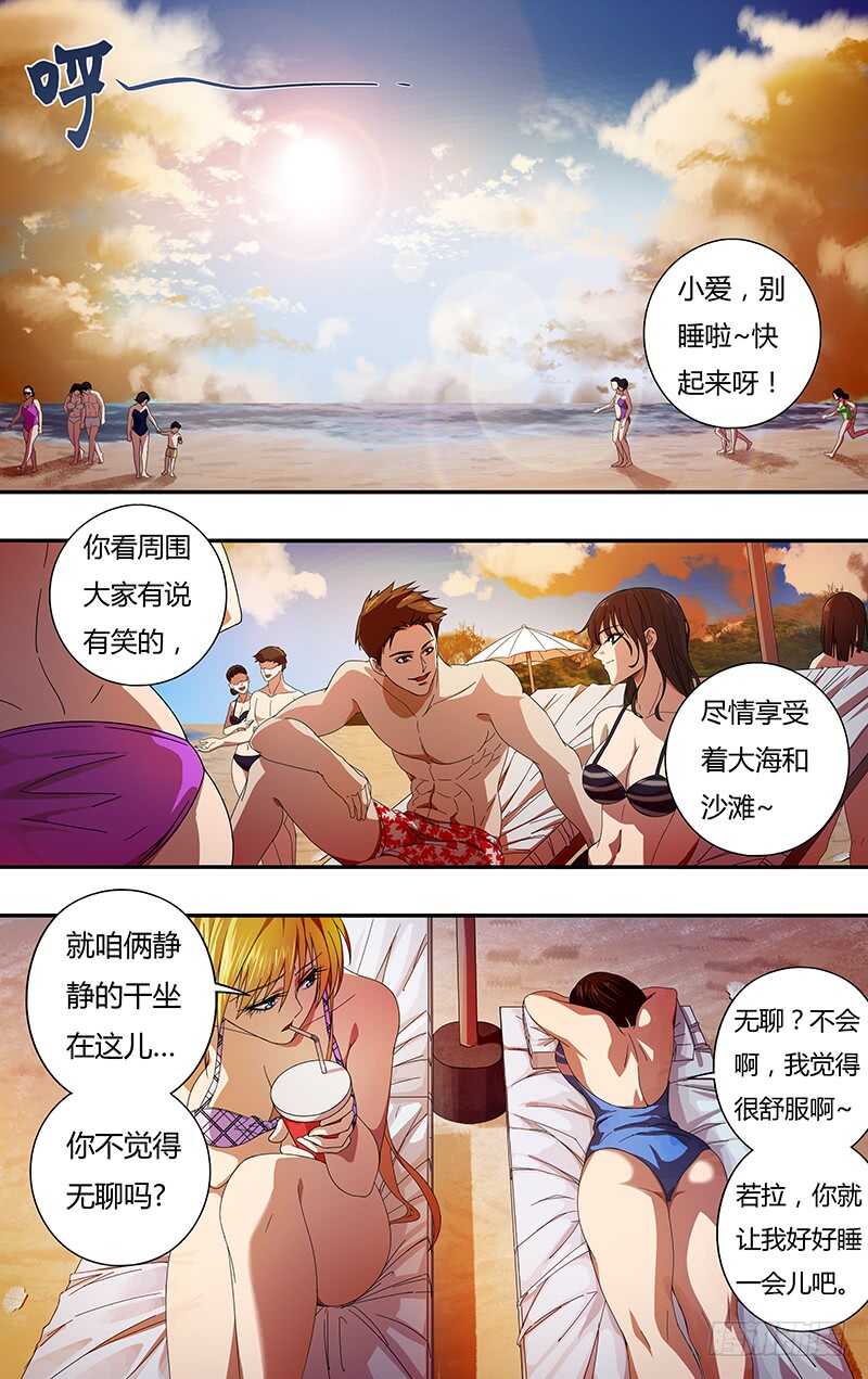 第122话（大海与沙滩）1