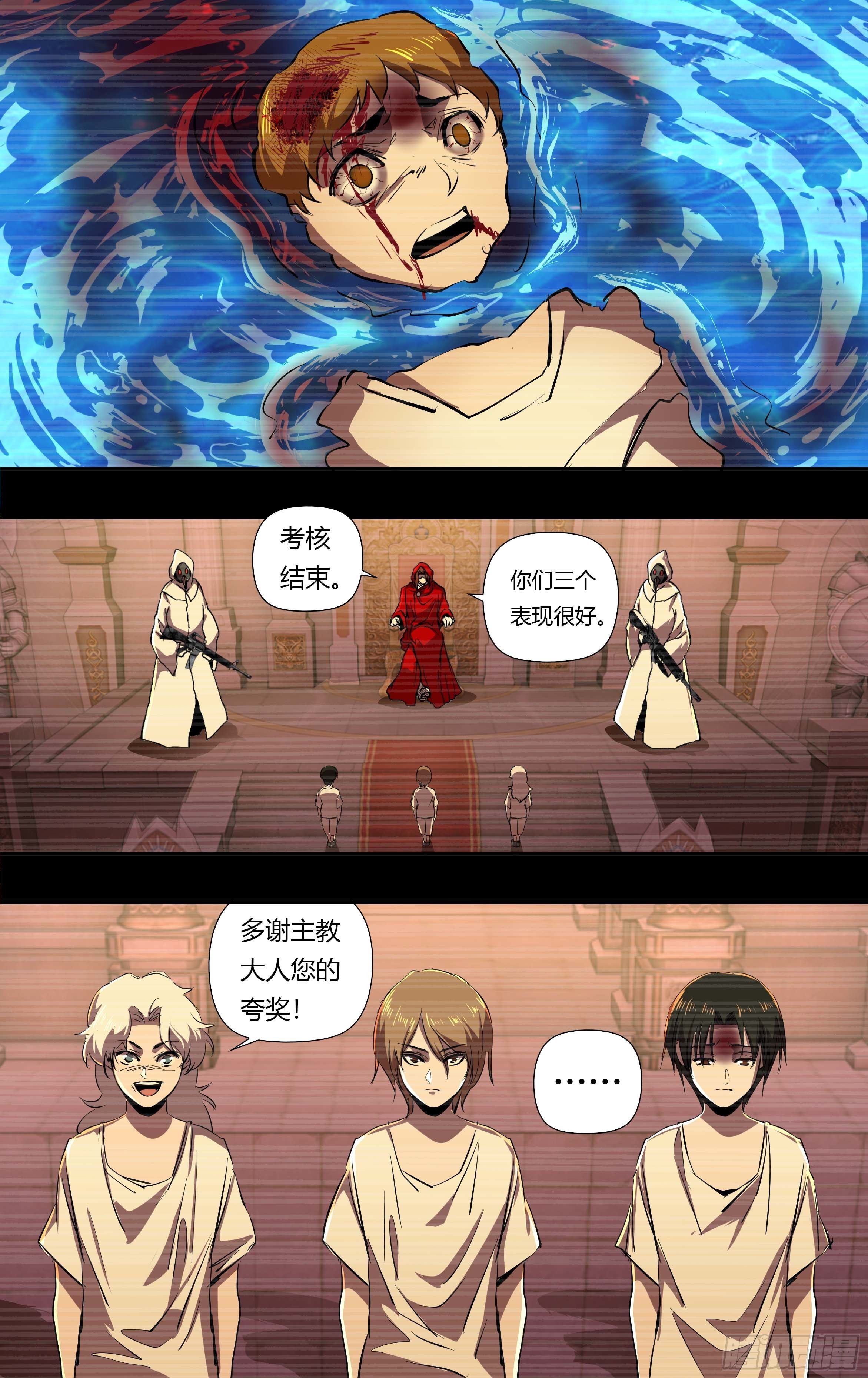 第237话（狼王再现）0