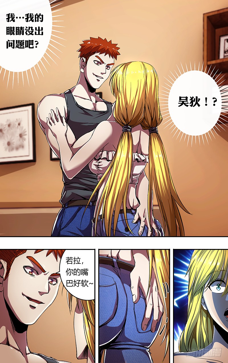 第167话（大战前夕）2
