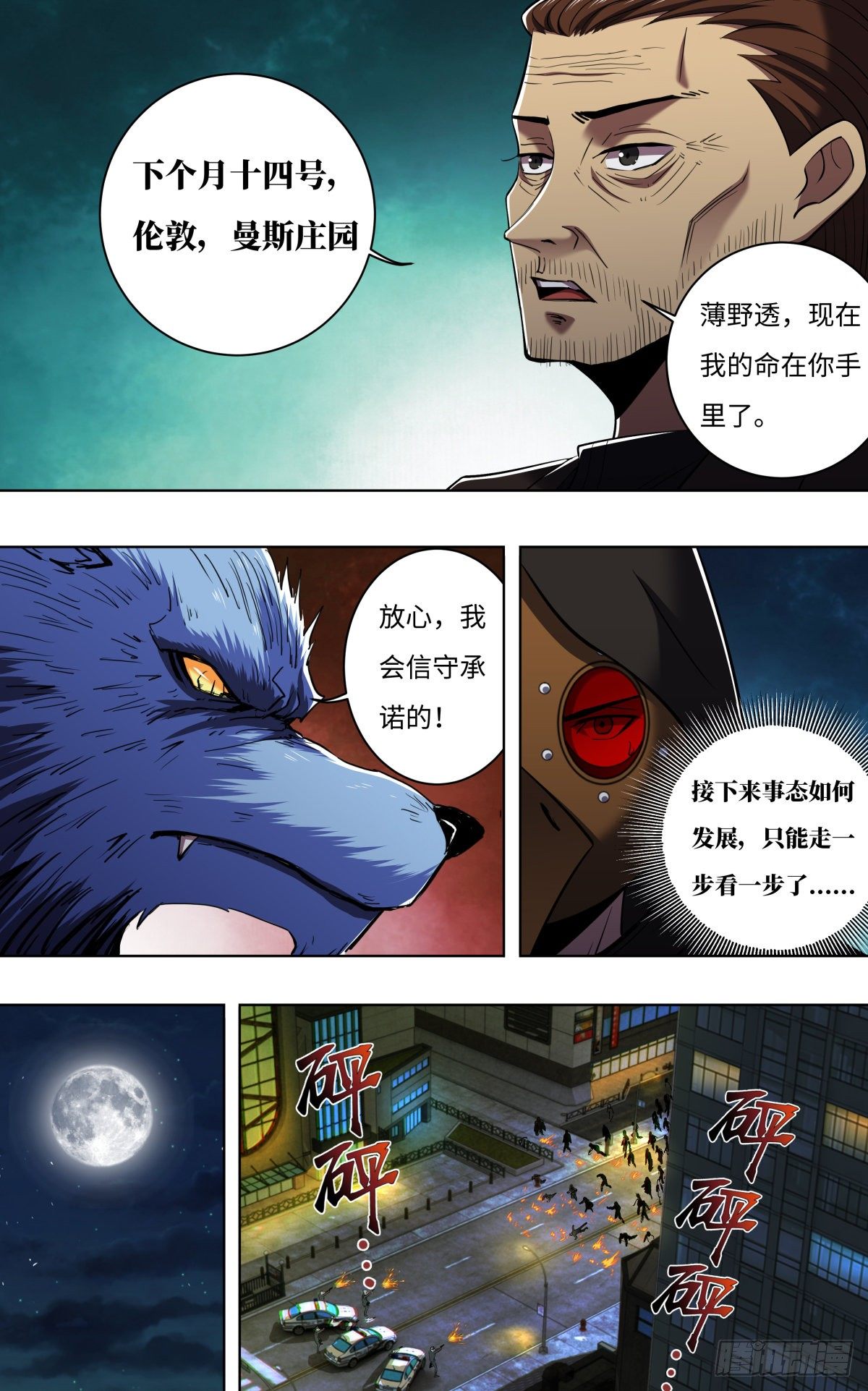 第256话（交易）5