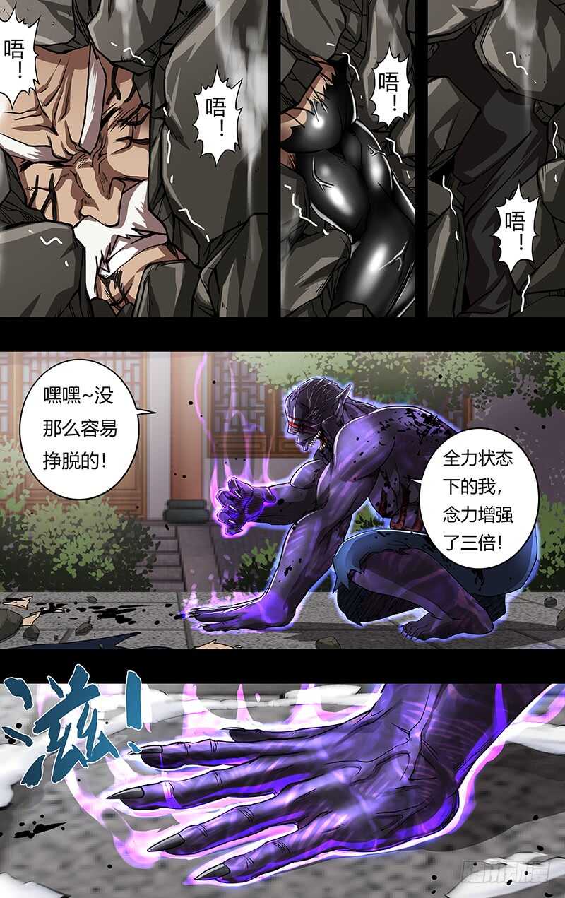 第153话（火力全开）8