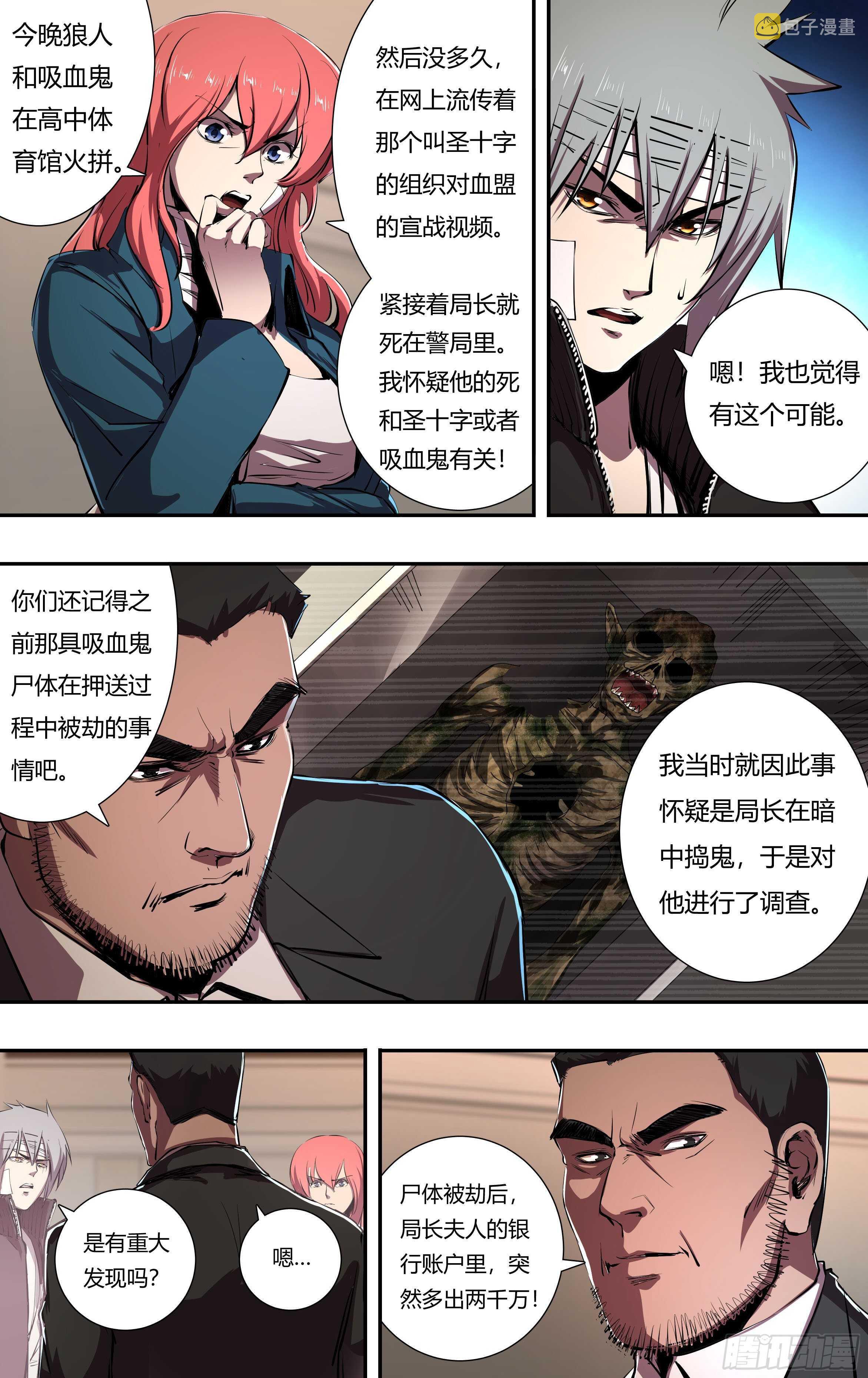 第217话（局长之死）2