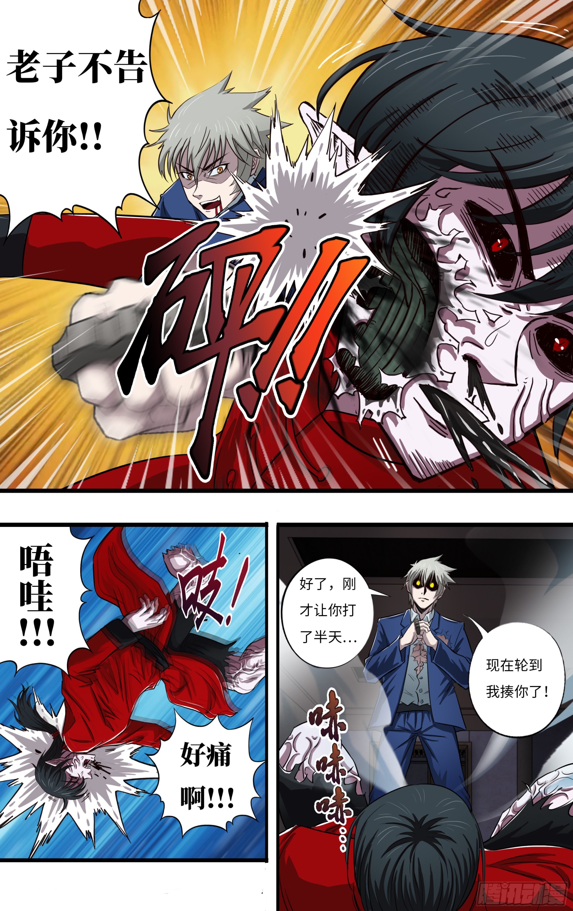 第267话（“致命弱点”）7