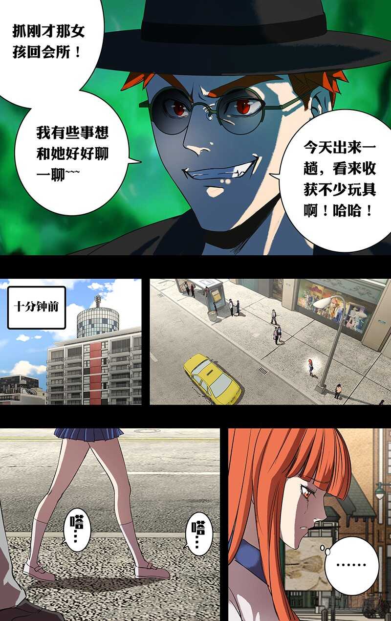 第162话（“巧遇”）6