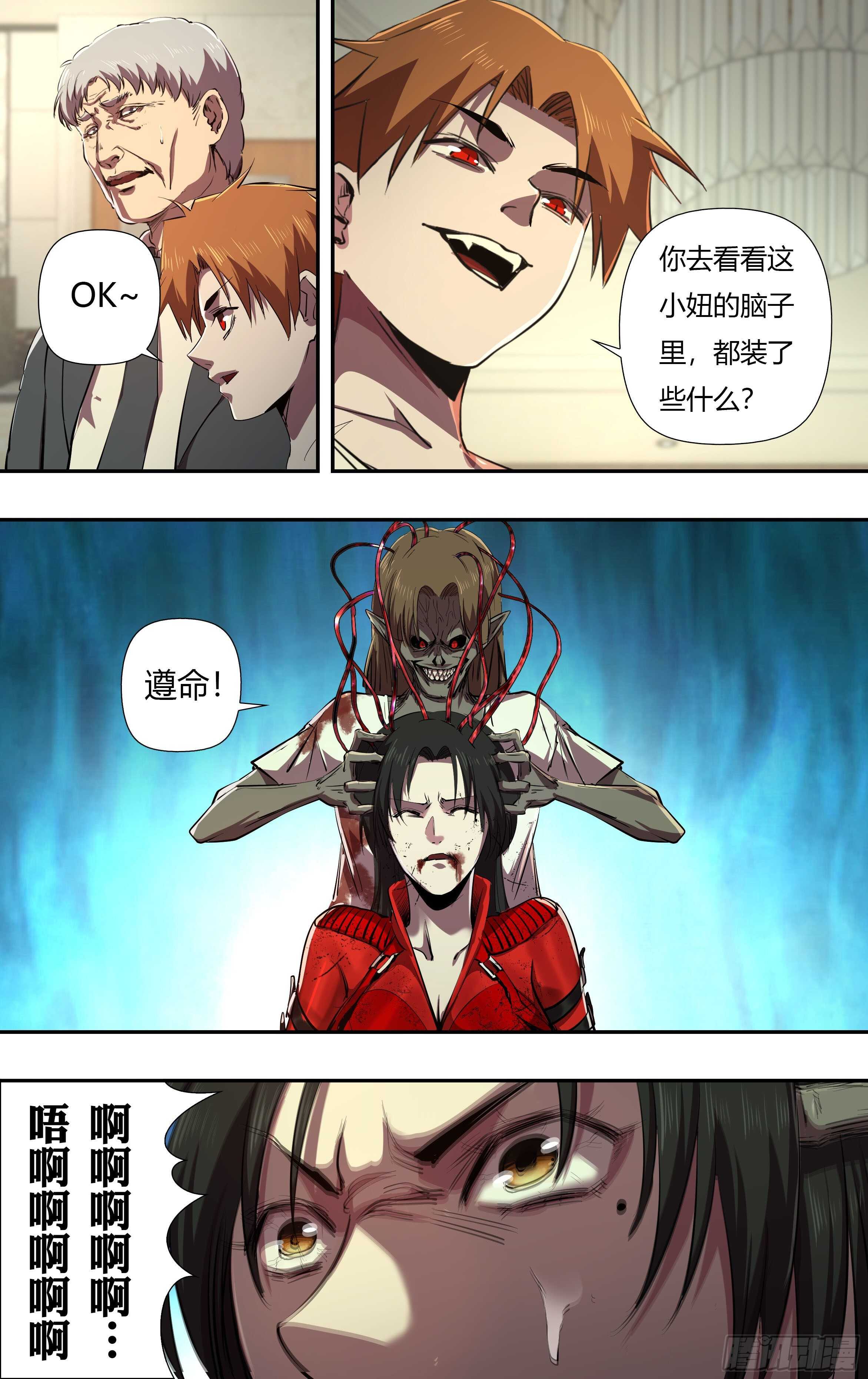第233话（十五年前）1