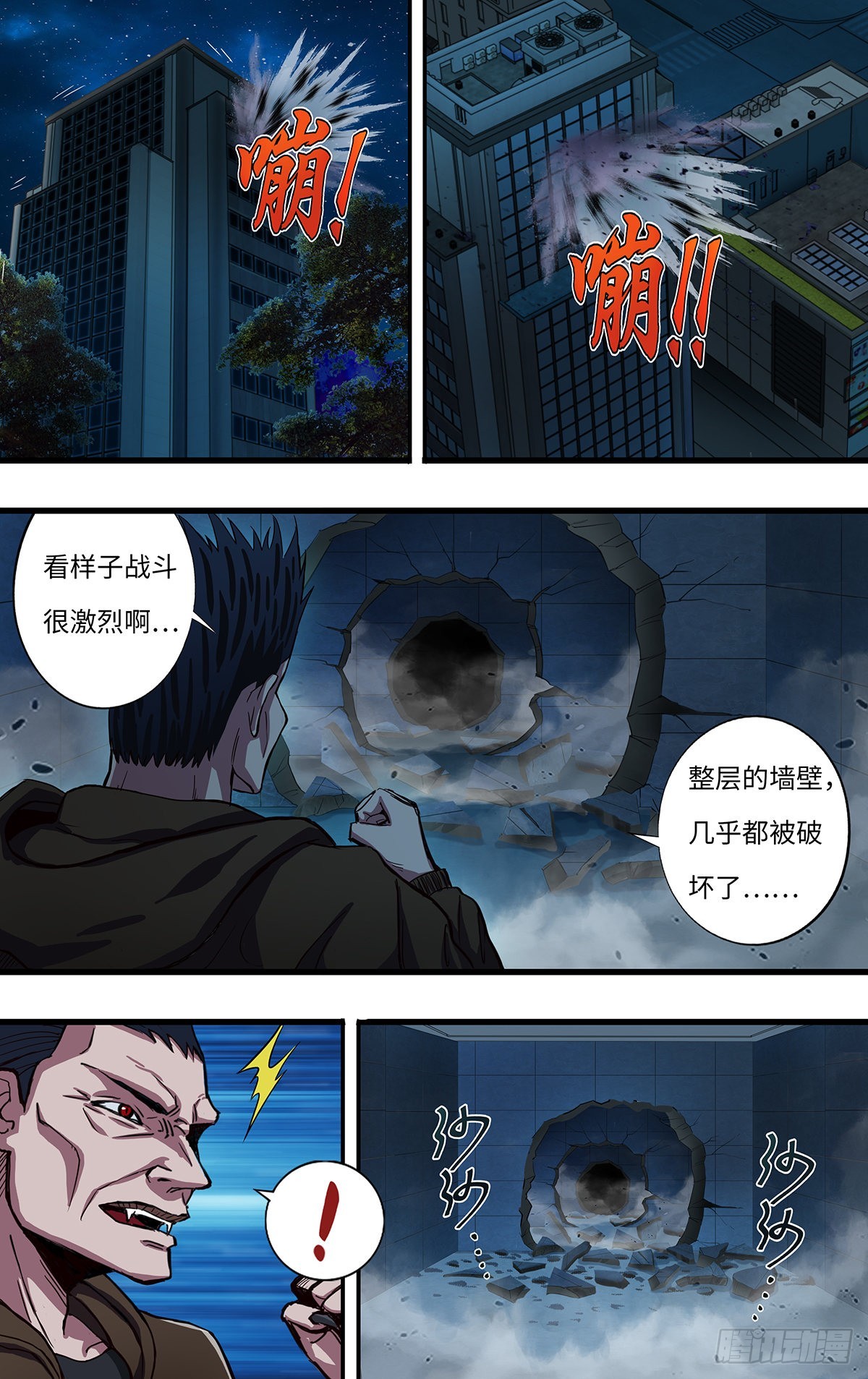 第265话（熊猛VS乔安娜）5