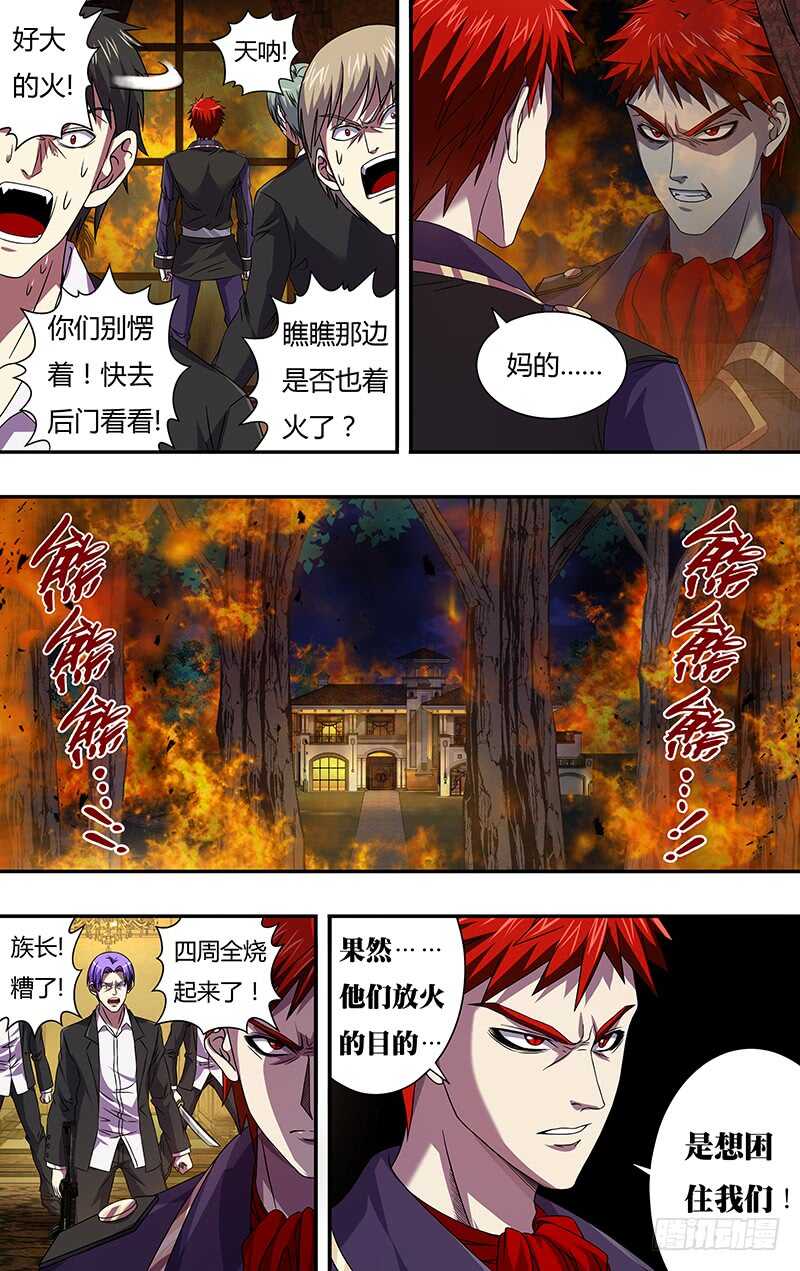 第103话（火困）2