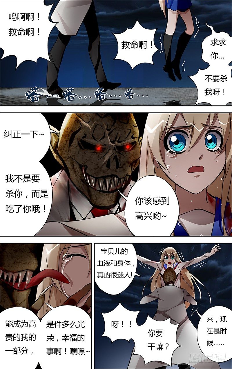 第6话（猎人）4