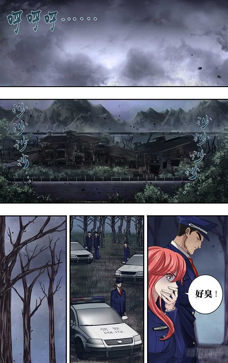 第127话（被杀的吸血鬼们）4