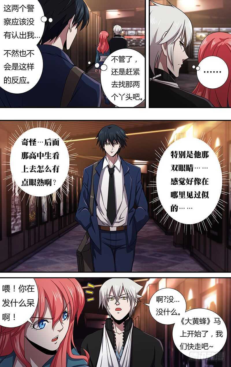 第129话（《诺斯费拉图》）11