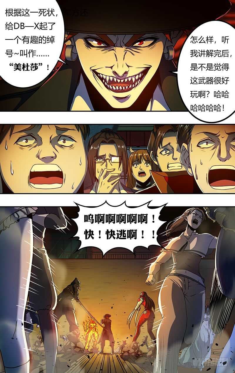 第182话（反击的号角）2