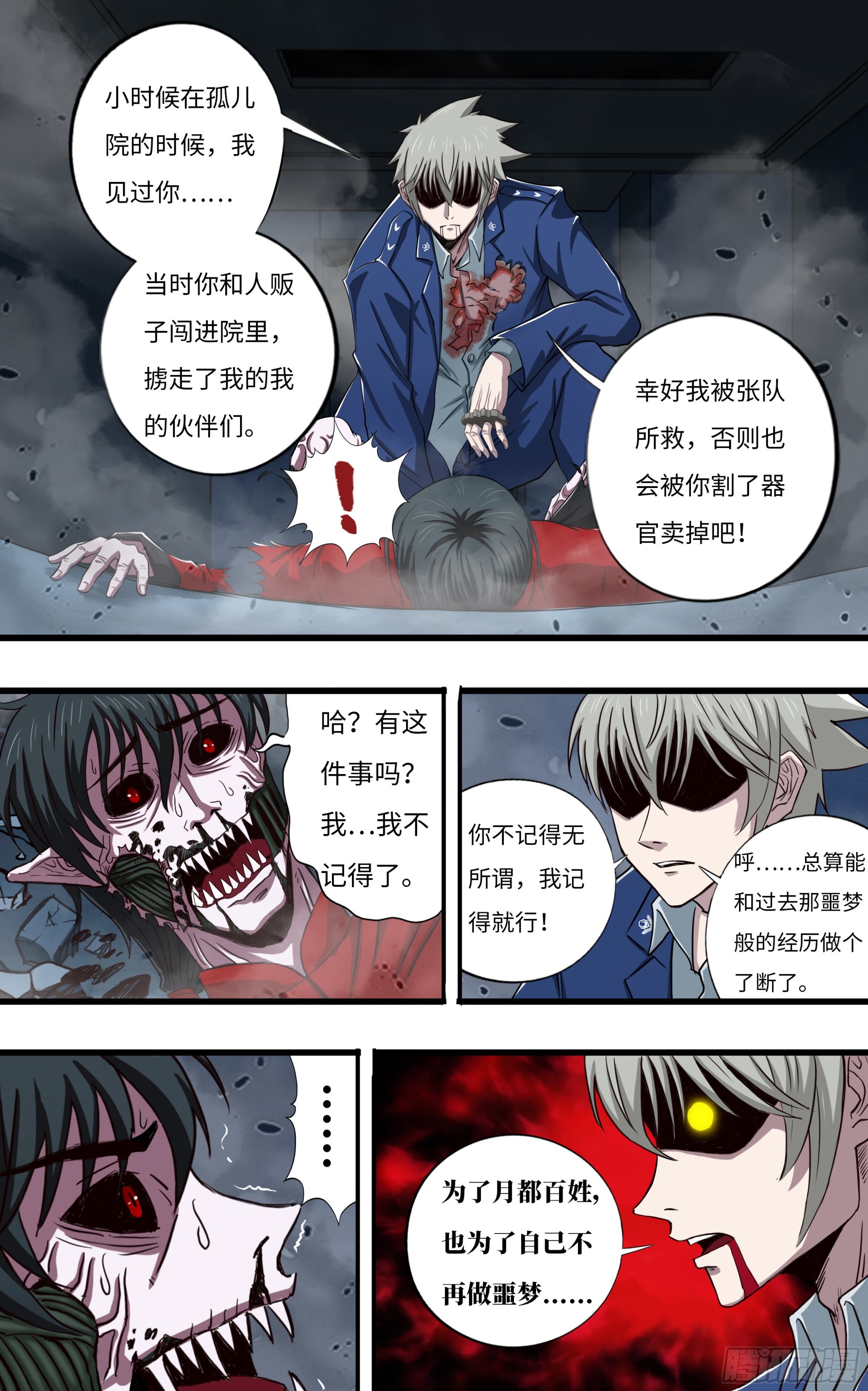 第268话（对敌策略）6