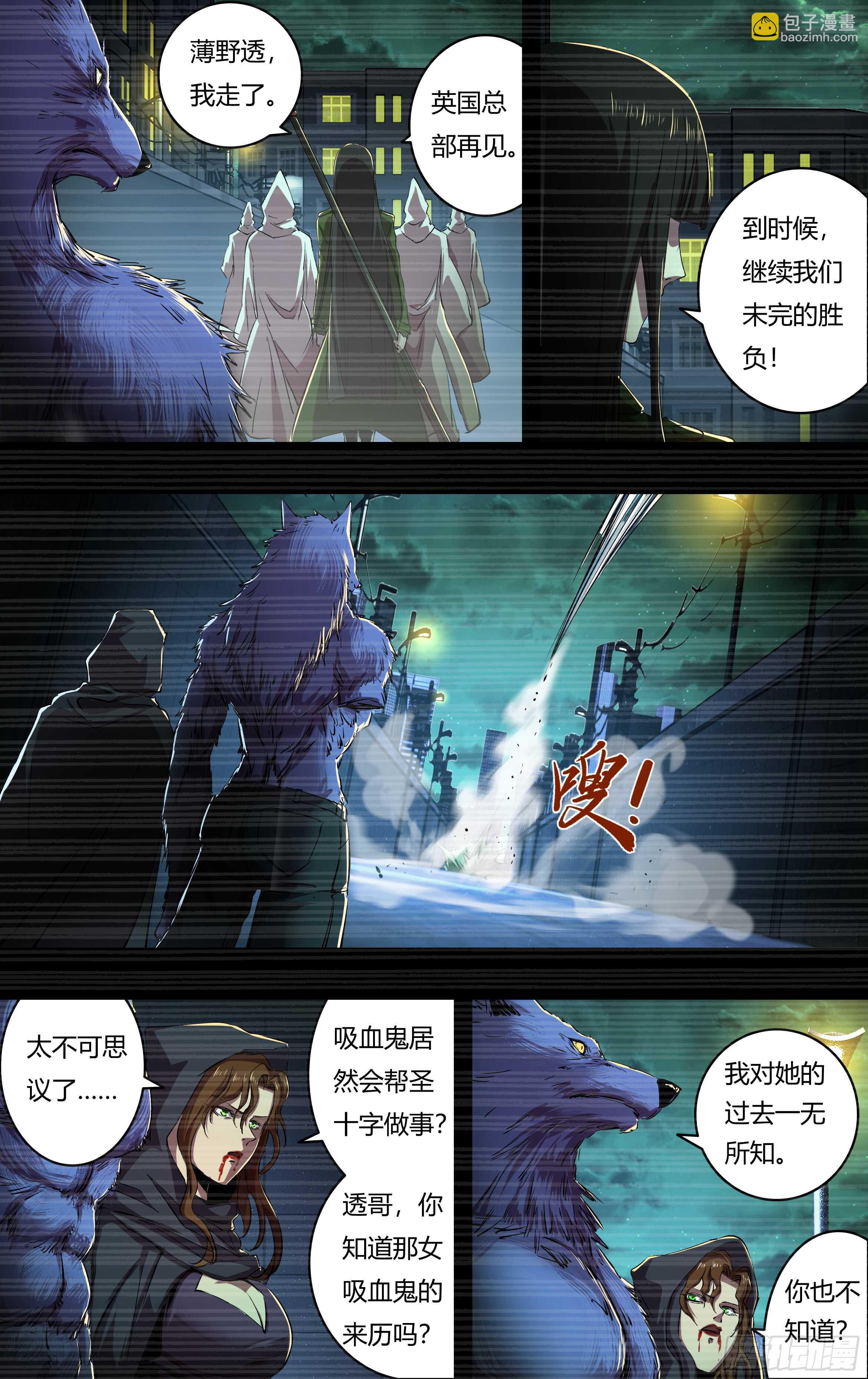 第206话（倒下的狼王）4