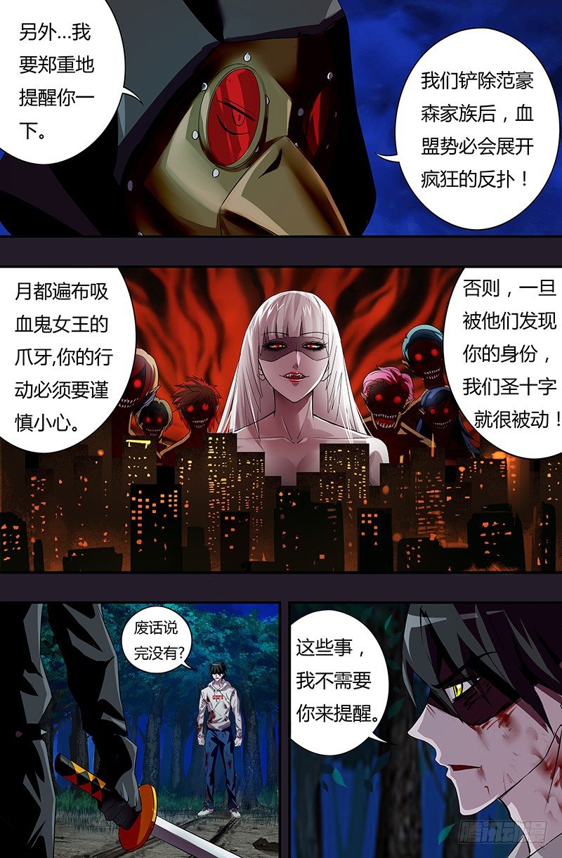 第44话（狼VS乌鸦）4