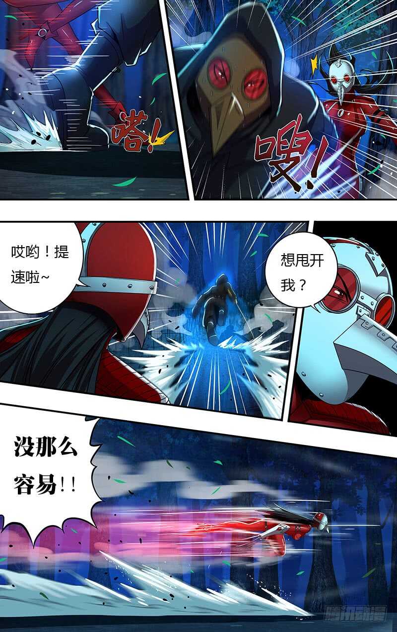 第146（乌鸦VS红鸾）2