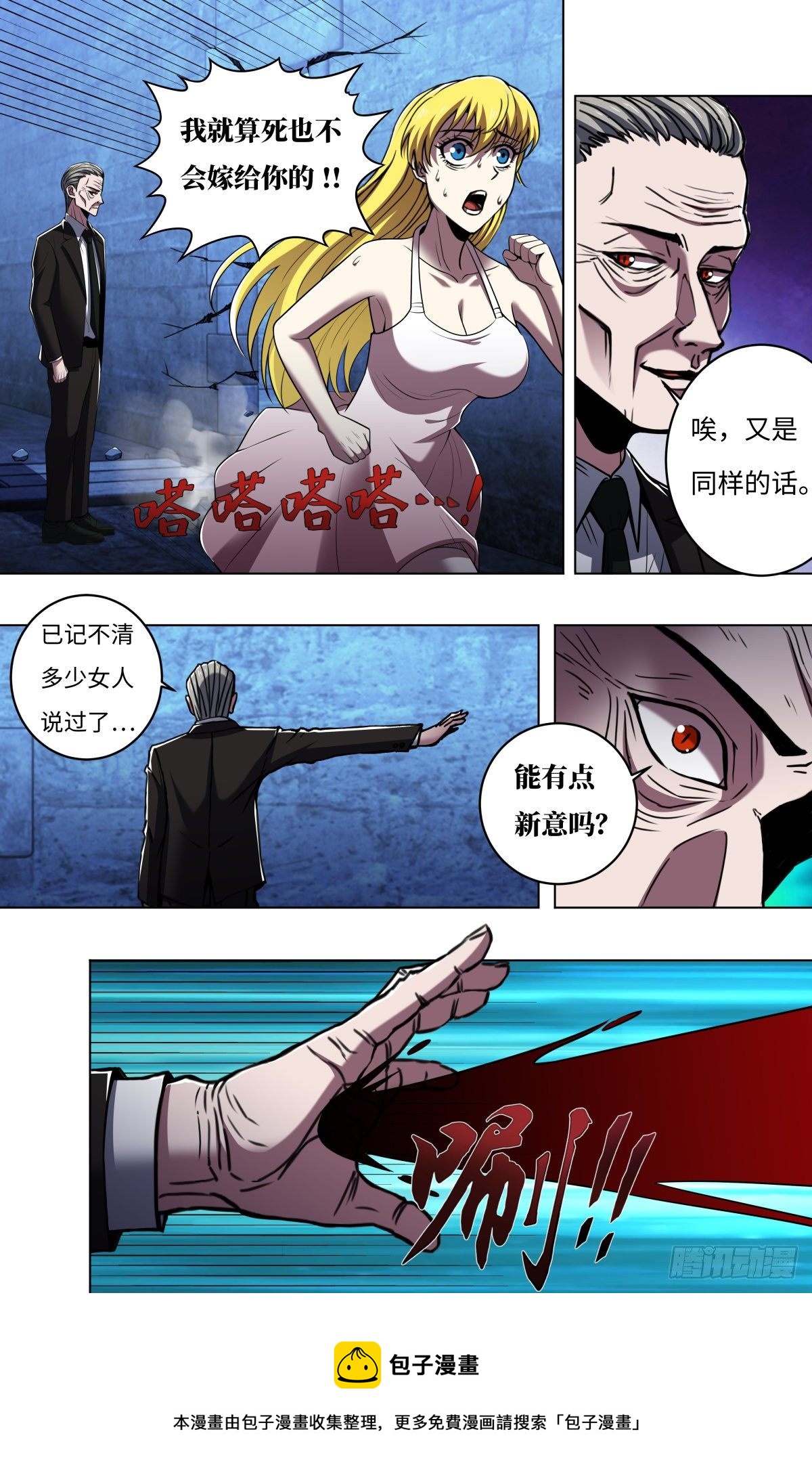 第261话（下一个目标）9