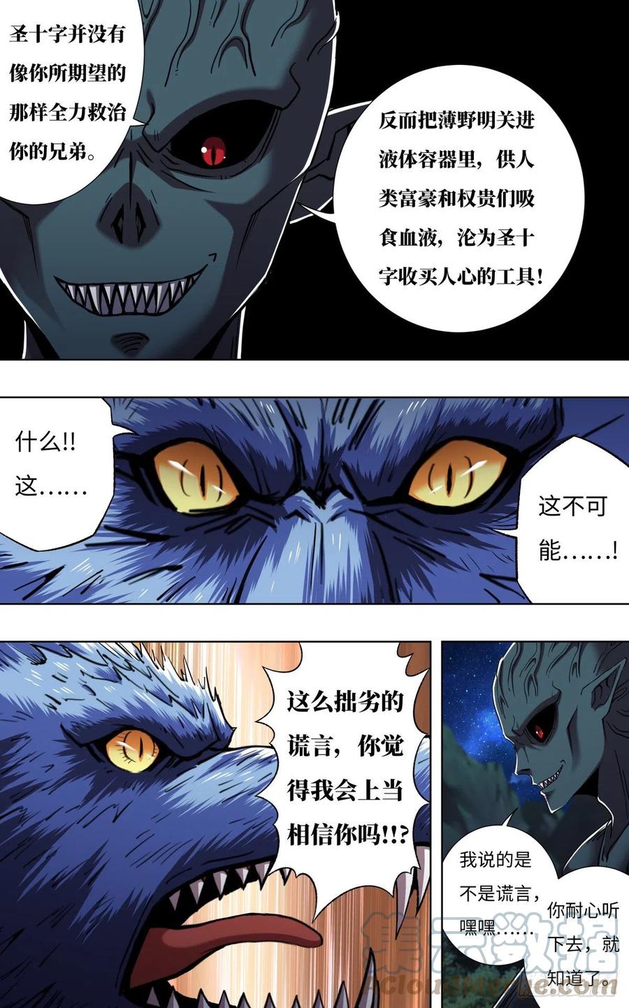 第254话（最后的邀约）6