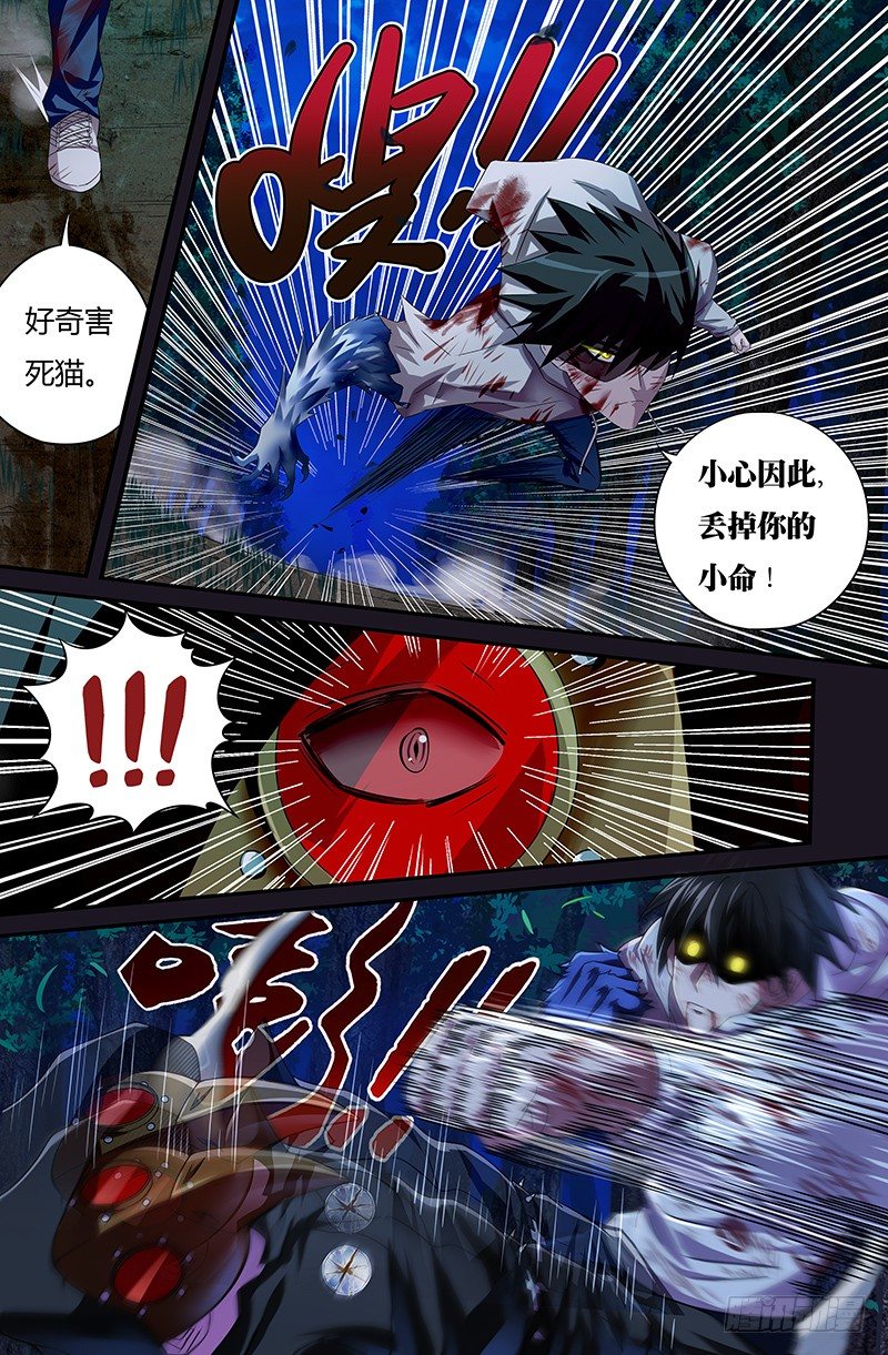第44话（狼VS乌鸦）8
