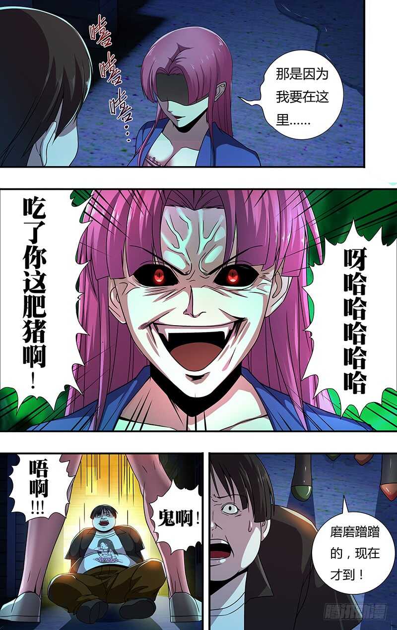 第131话（跟踪）10