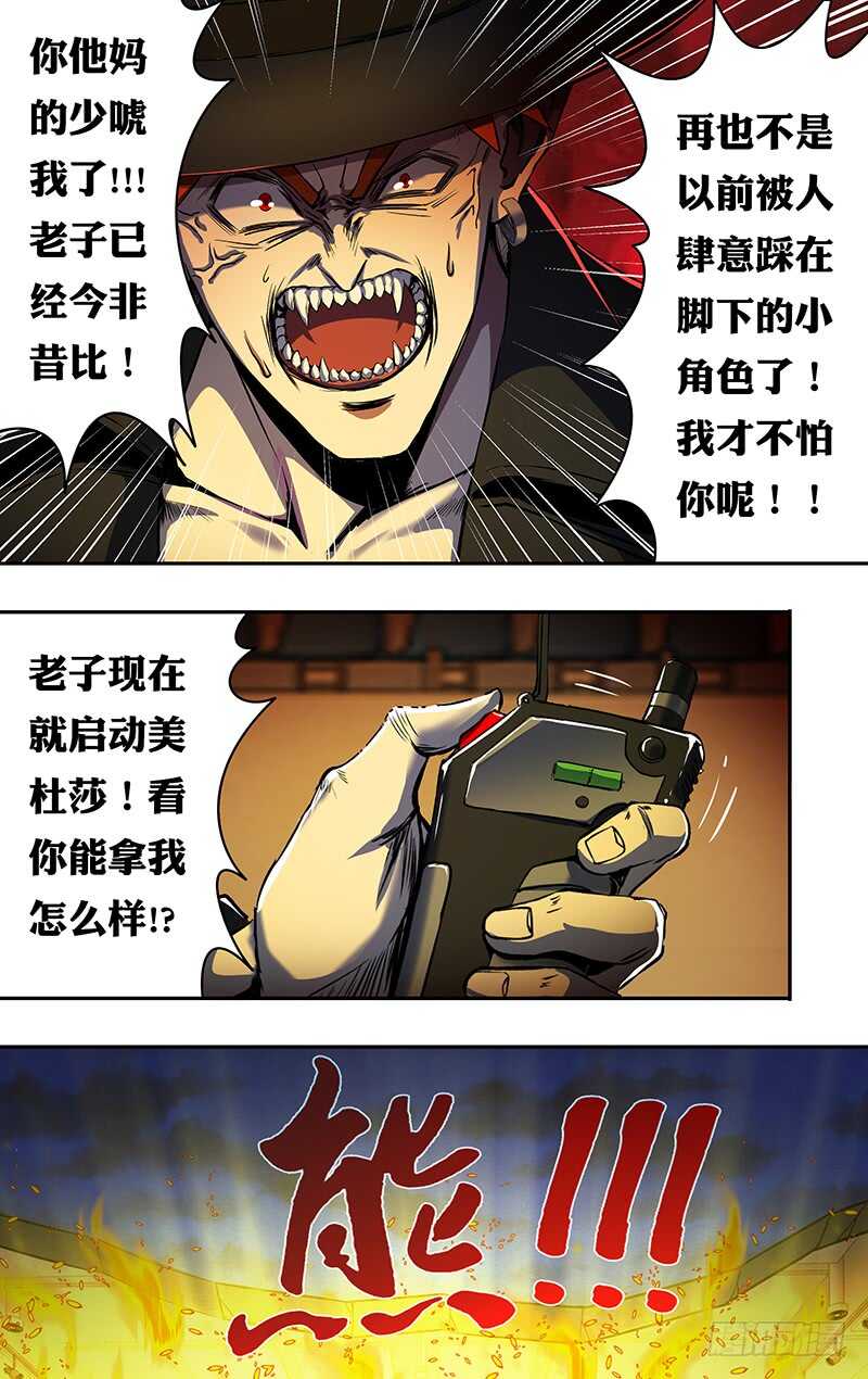 第182话（反击的号角）7