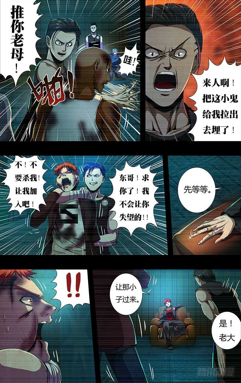 第143话（恶之花）3