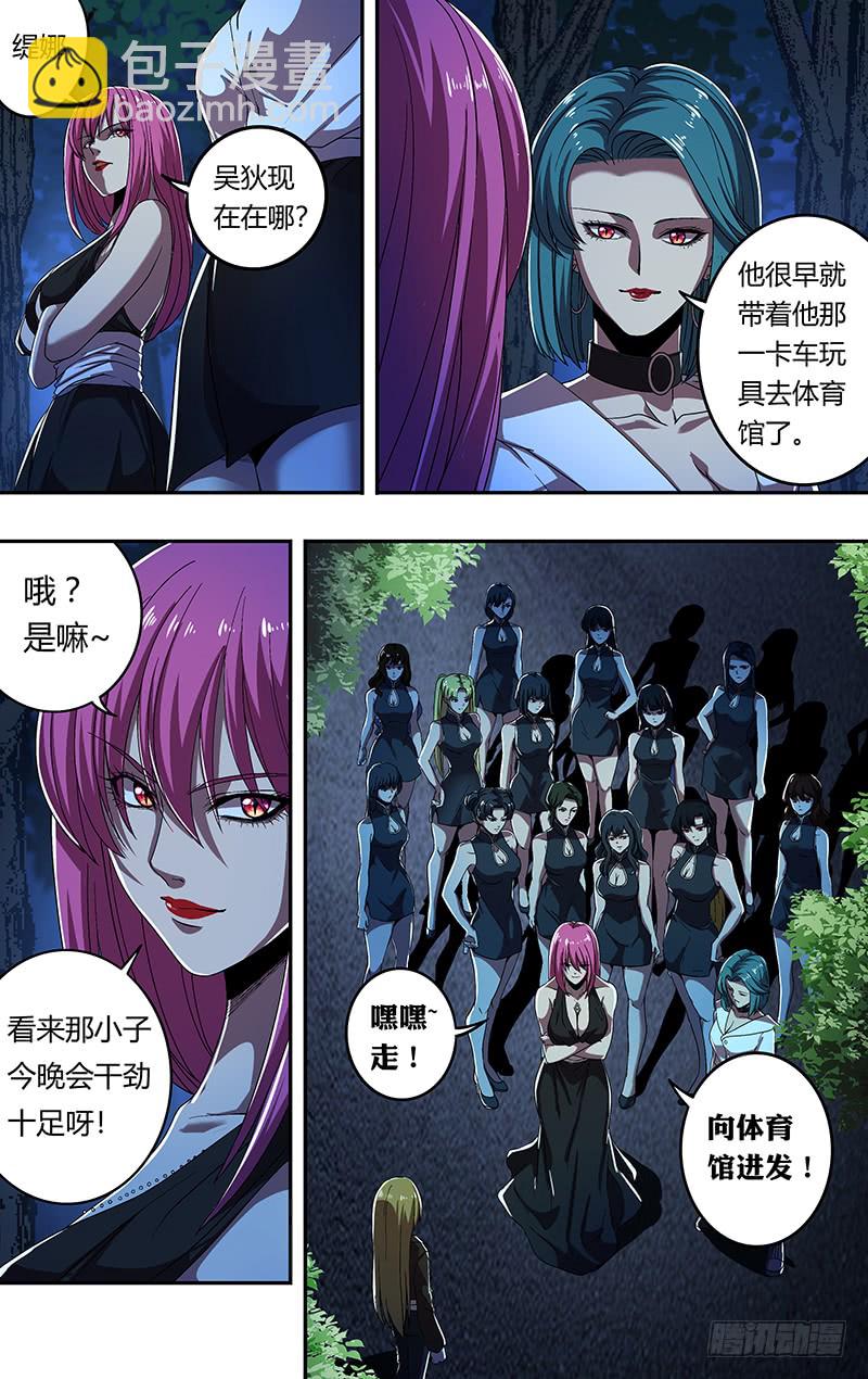 第169话（黑暗来临）10