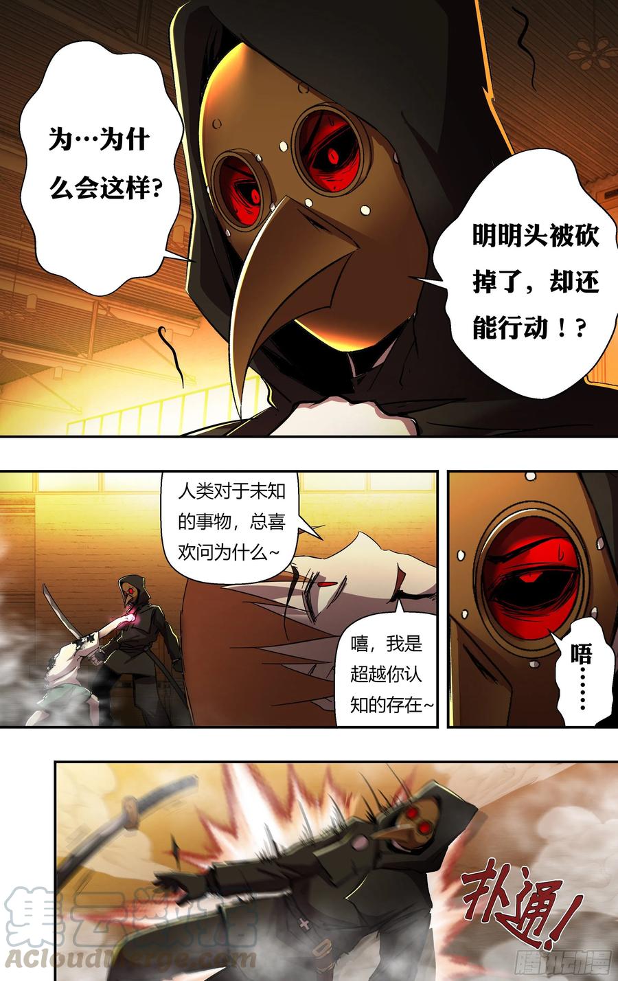 第247话（危在旦夕）0