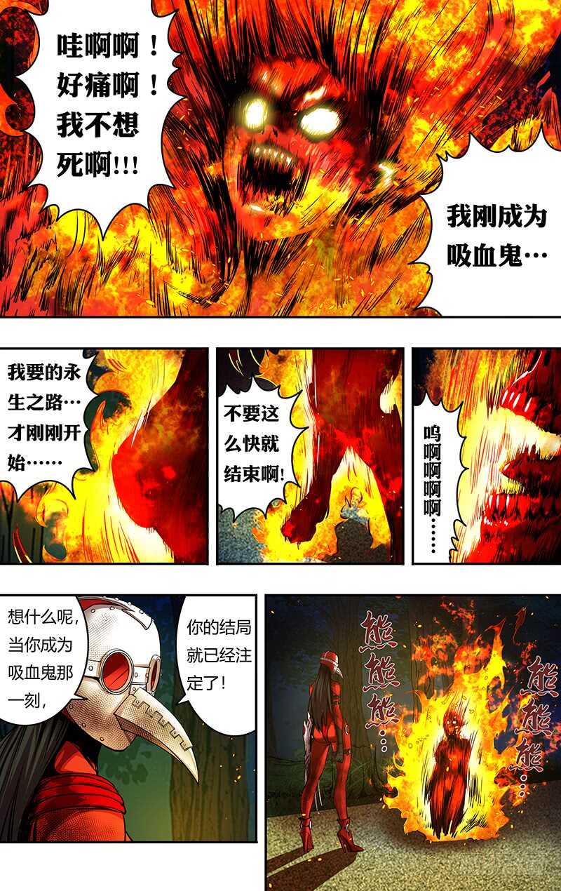第187话（注定的结局）4