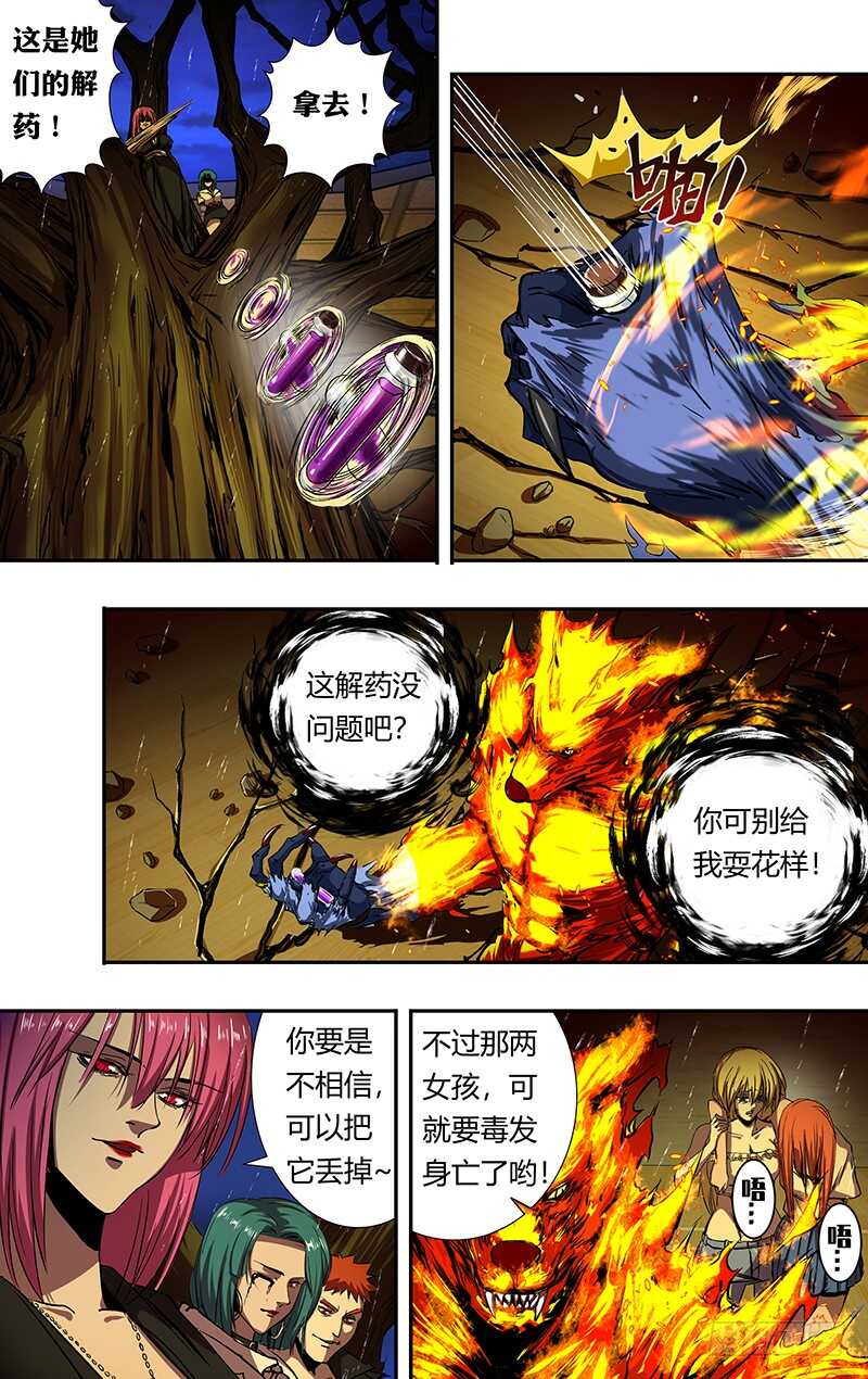 第195话（追击）2