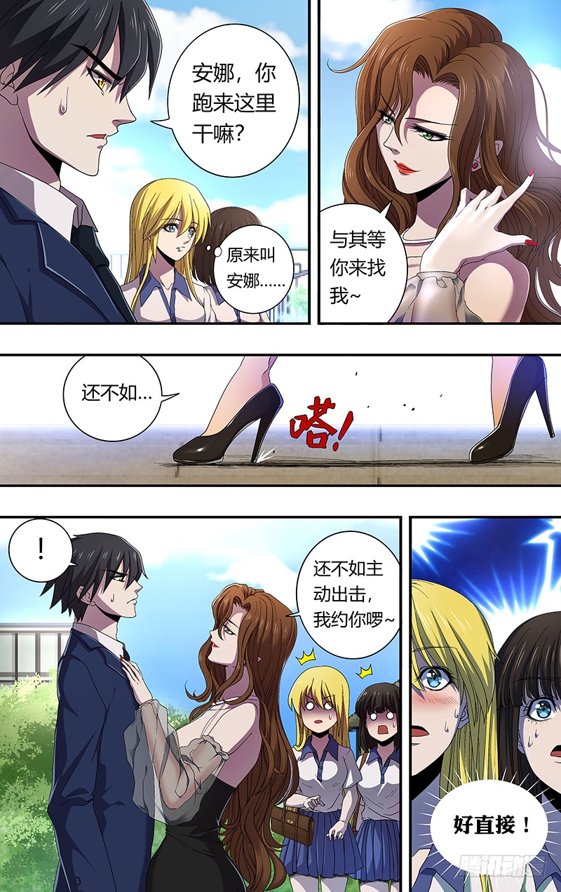 第159话（“钢铁直男”）1