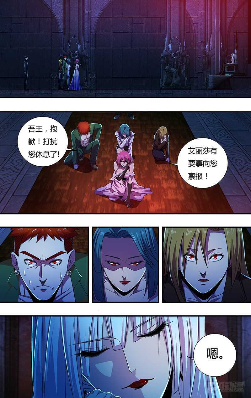 第137话（拜见女王）7
