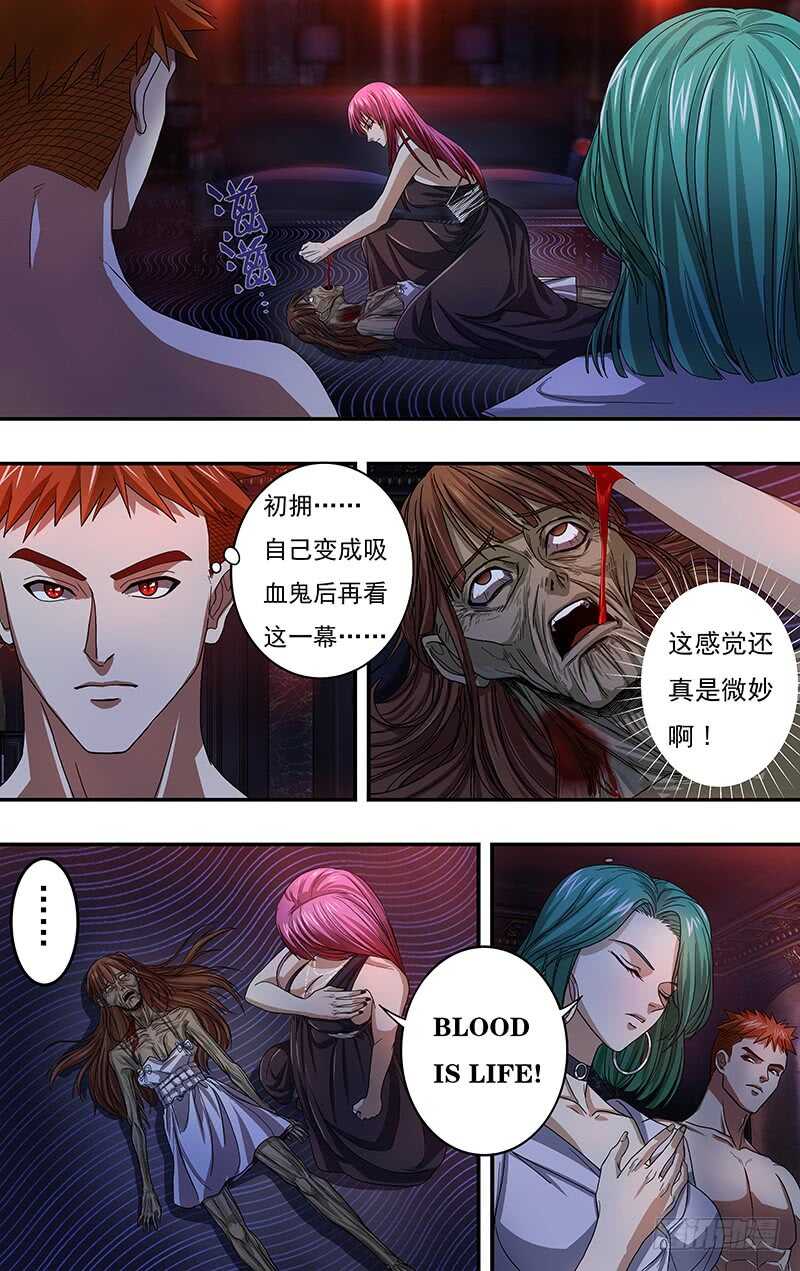 第120话（诱惑）6