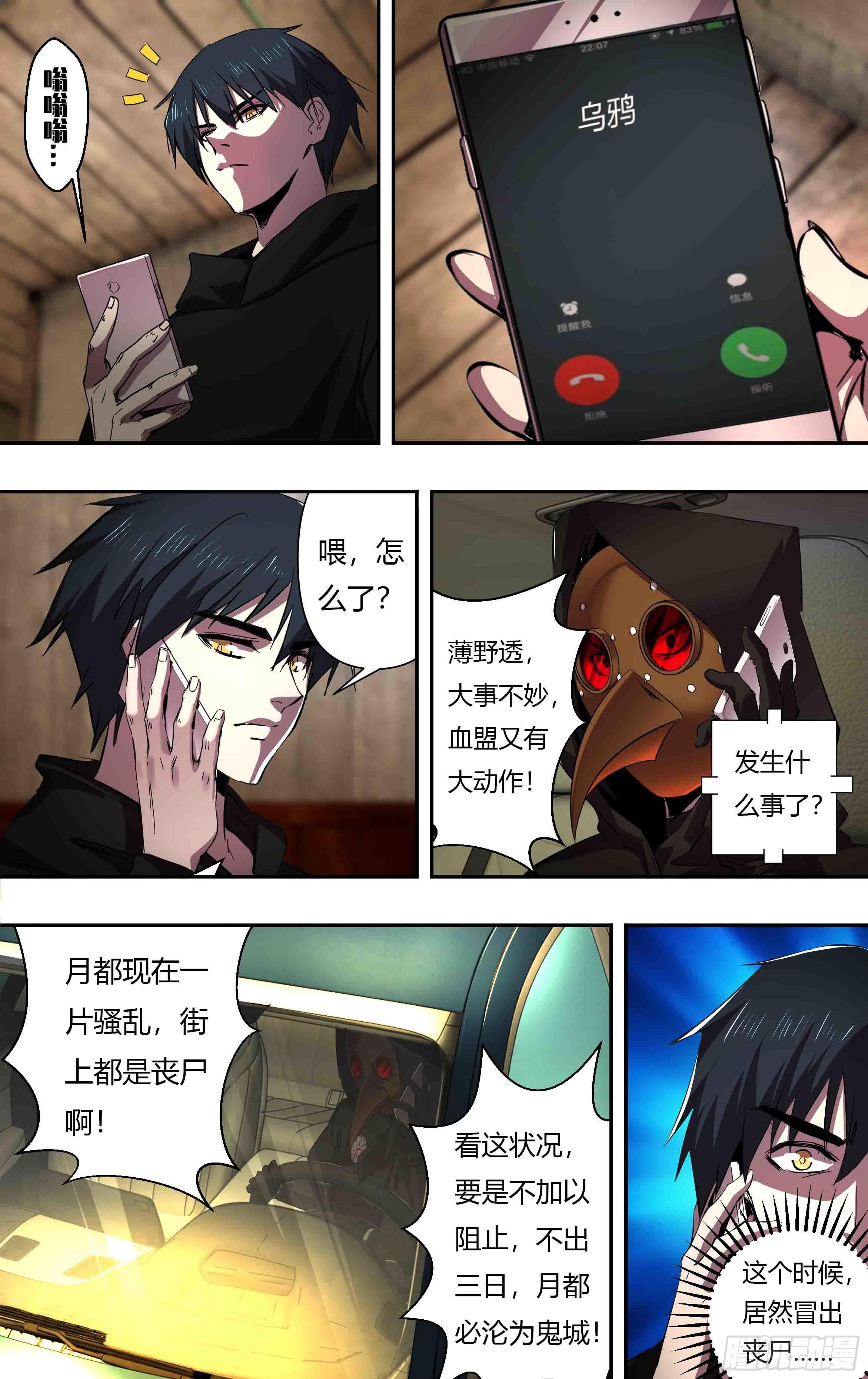 第244话（一波未平一波又起）6