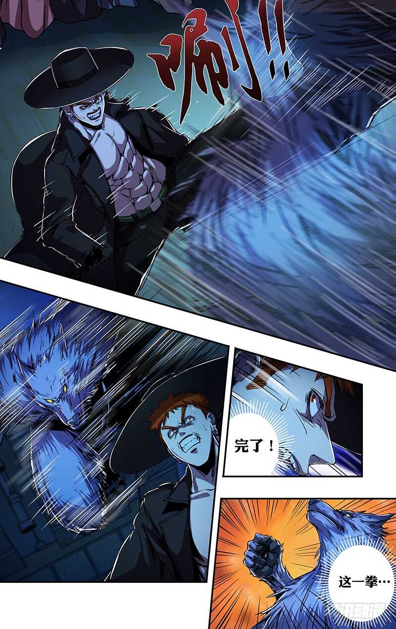 第183话（圣枪猎人）7