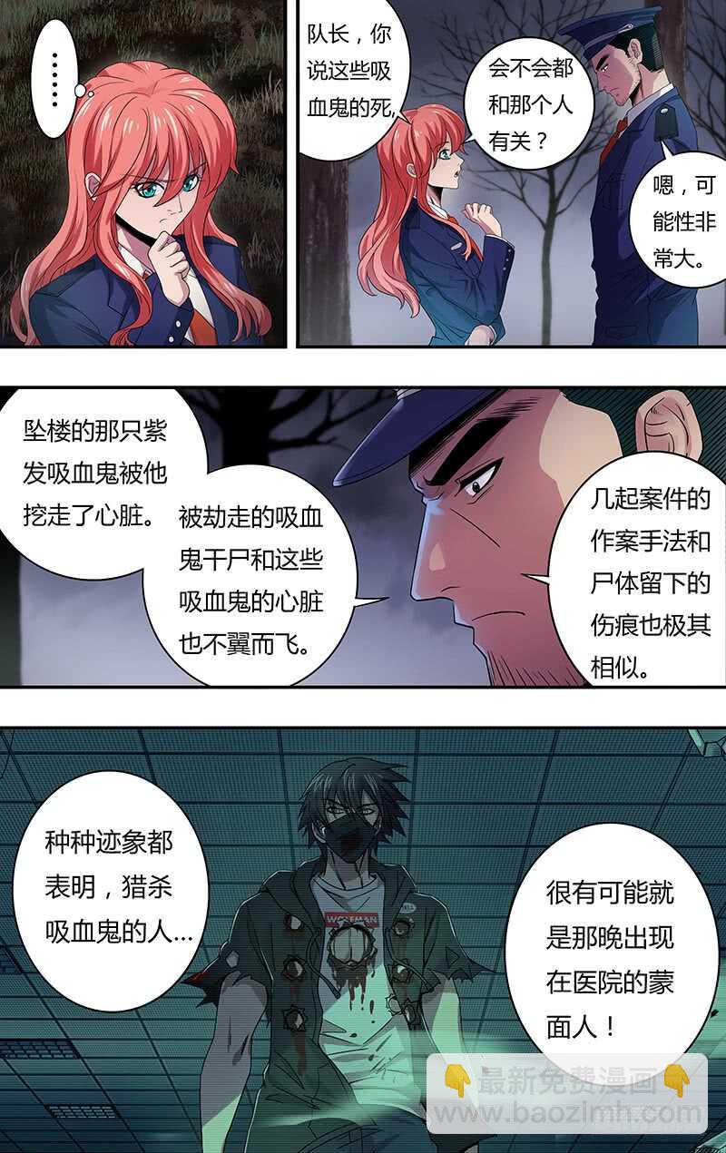 第127话（被杀的吸血鬼们）11