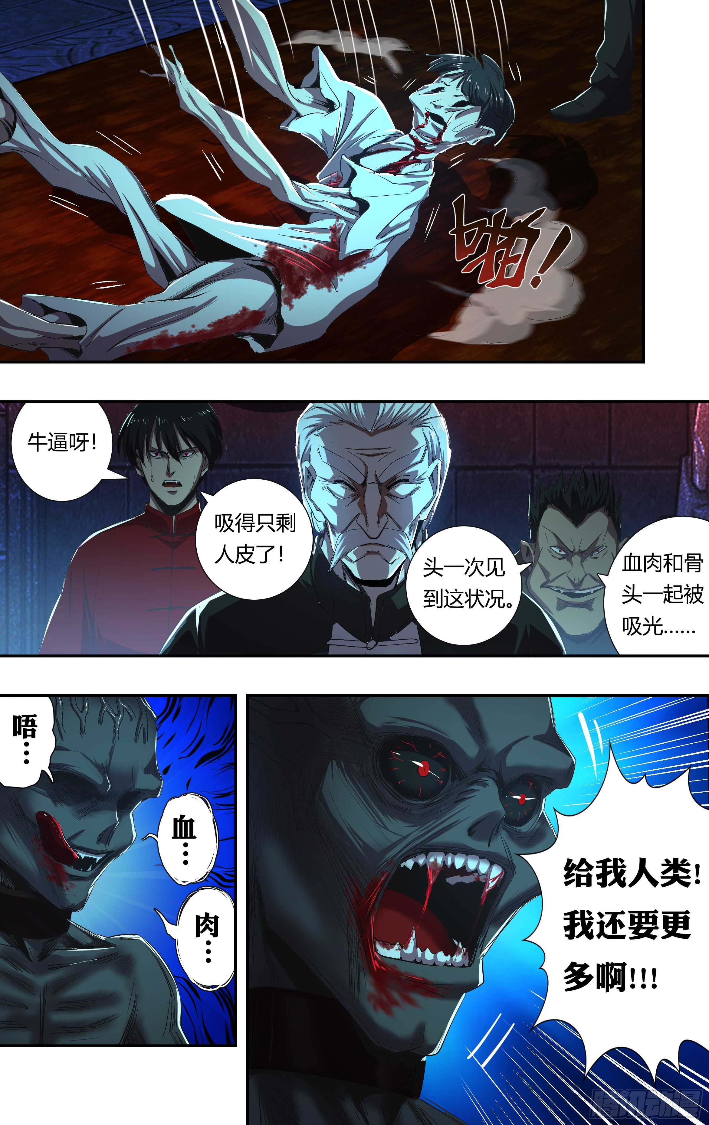 第210话（解封）5