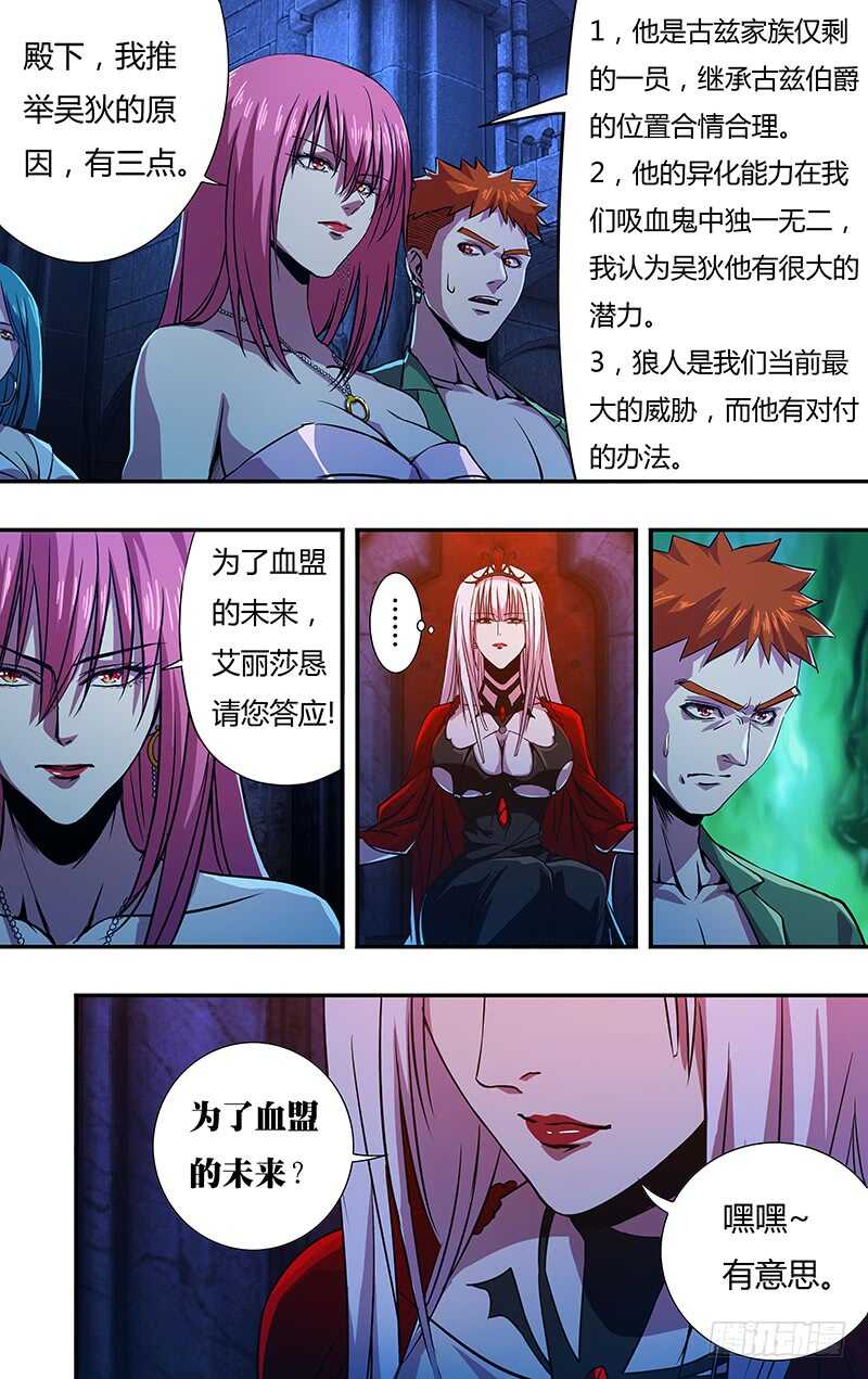 第140话（伯爵的心脏）1