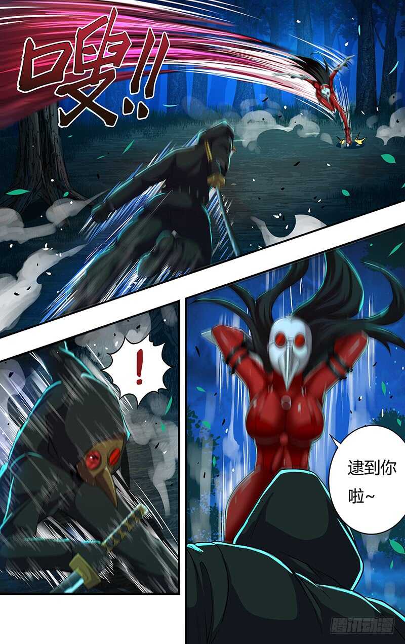 第146（乌鸦VS红鸾）5