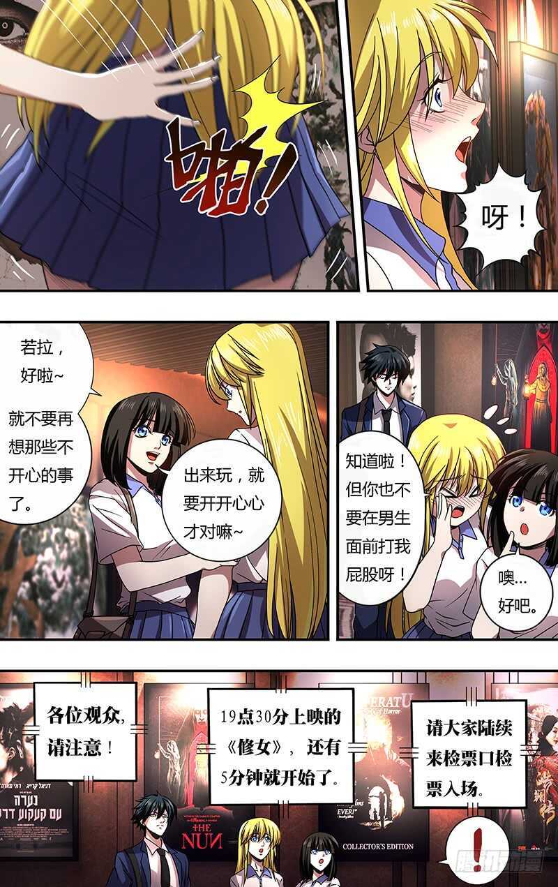 第129话（《诺斯费拉图》）7