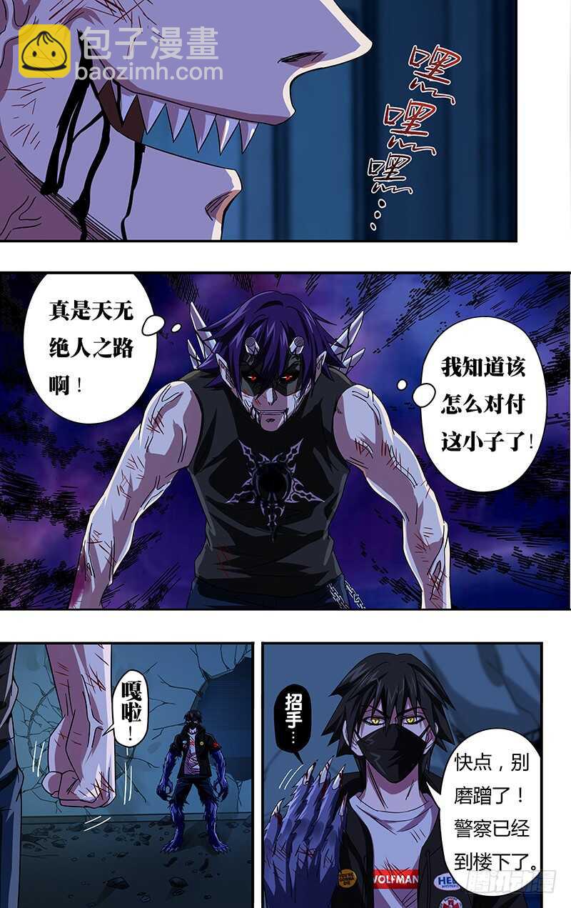 第92话（对策）8