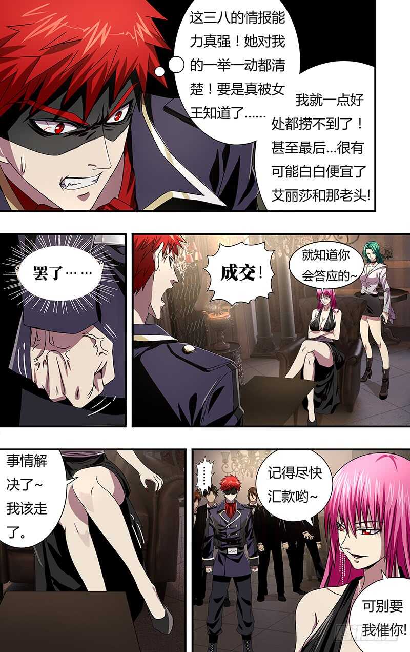 第97话（古兹的烦扰）4