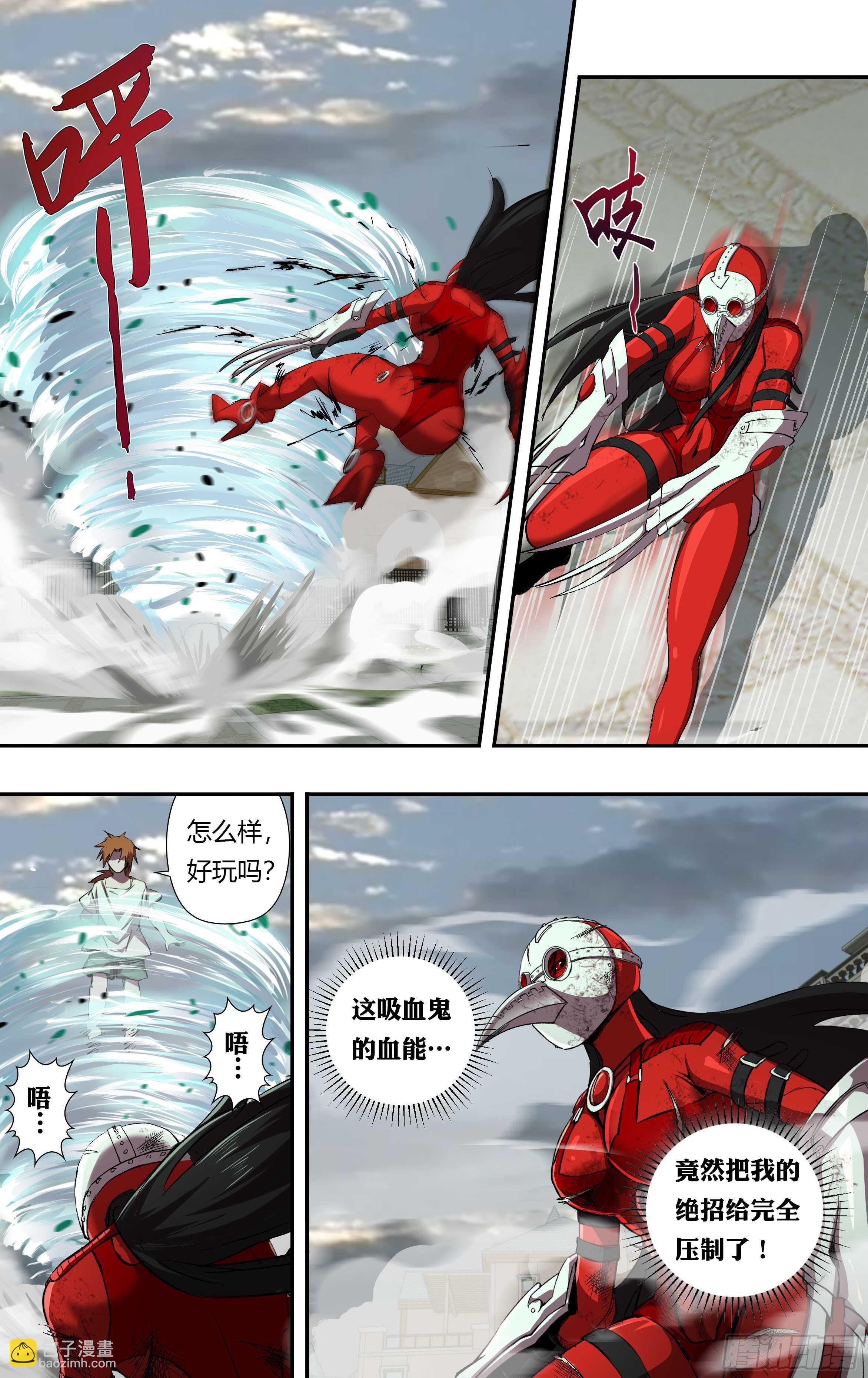 第232话（红鸾VS维斯塔）2
