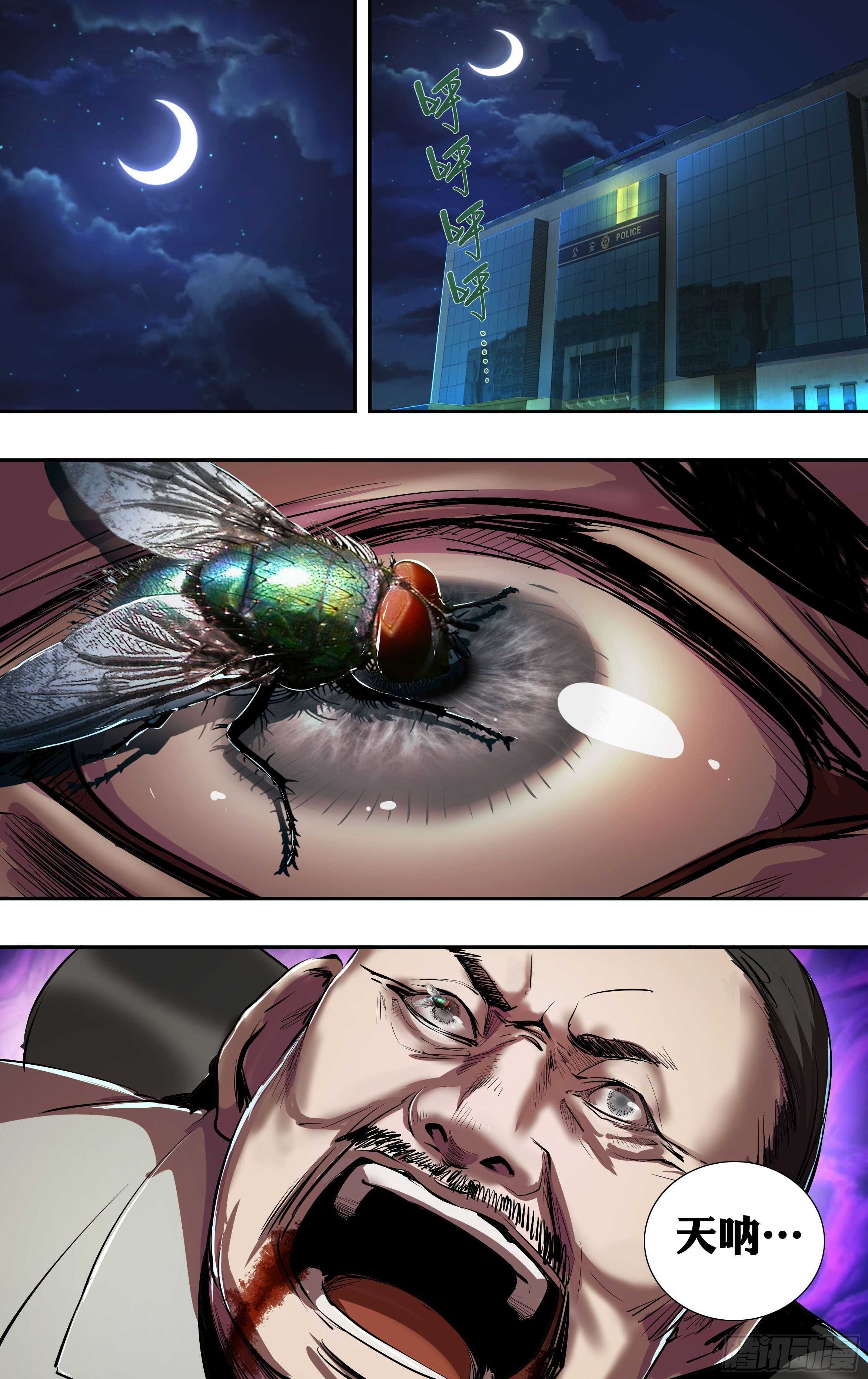 第217话（局长之死）0