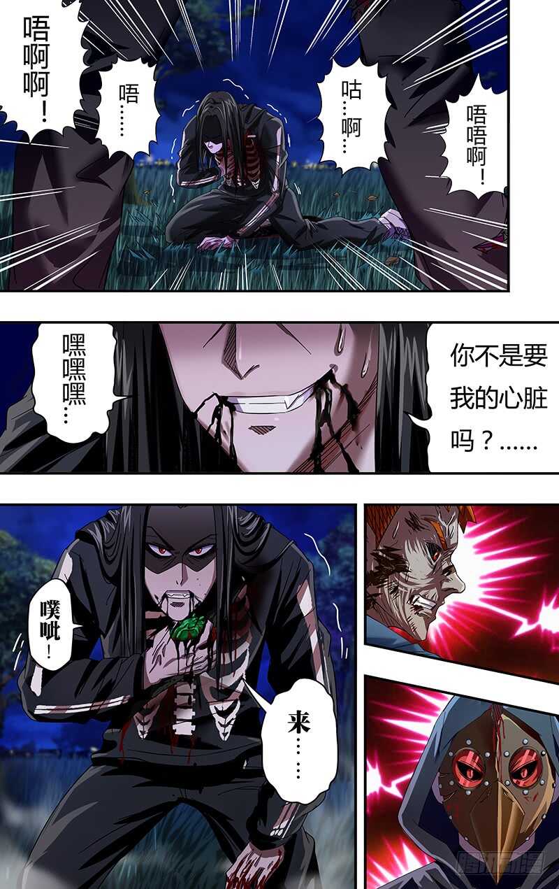第89话 (后手)5
