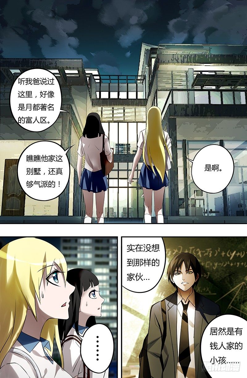 第30话（探望）1