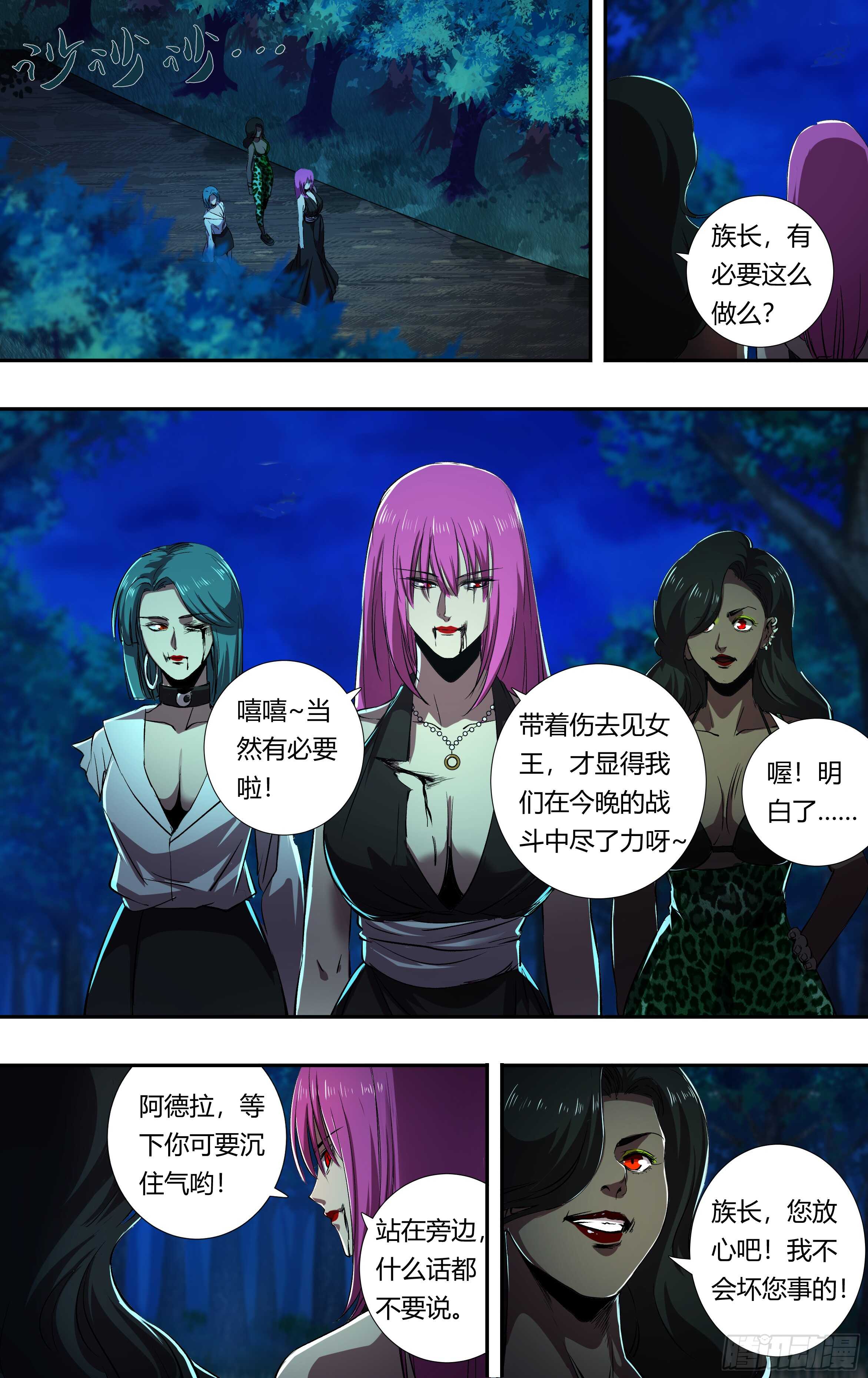 第211话（女王之子）4