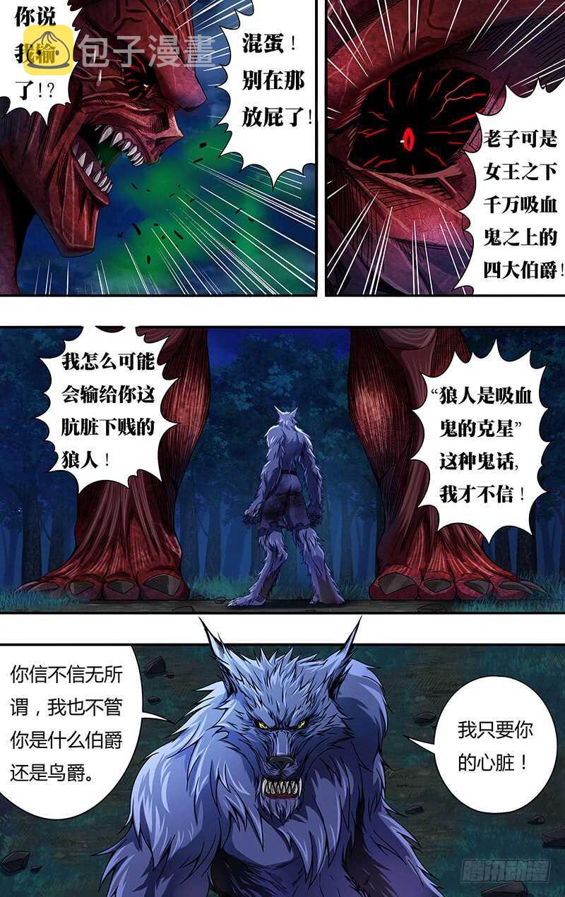 第113话（古兹灭亡）3